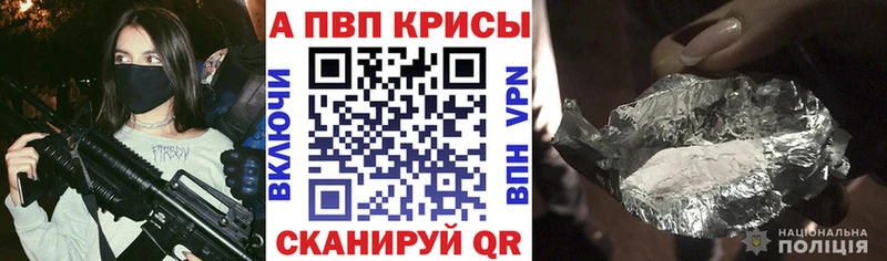 A-PVP СК КРИС  blacksprut ССЫЛКА  Среднеколымск 
