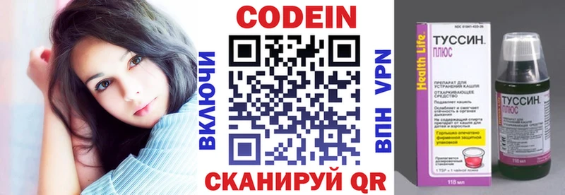 это формула  Среднеколымск  Кодеиновый сироп Lean напиток Lean (лин) 