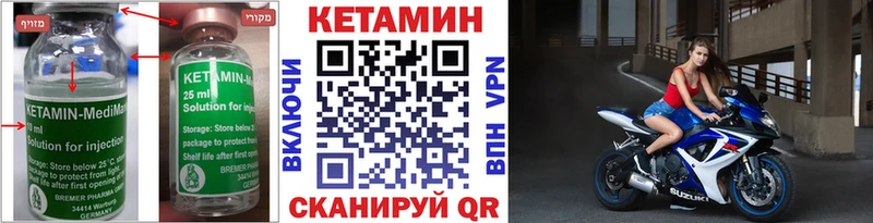 КЕТАМИН VHQ  Среднеколымск 