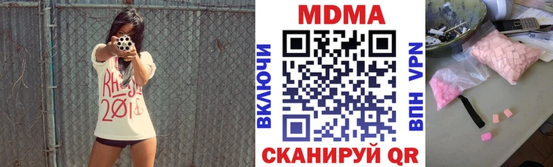 купить наркотики сайты  Среднеколымск  MDMA Molly 