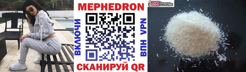 МЯУ-МЯУ mephedrone  закладка  Среднеколымск 